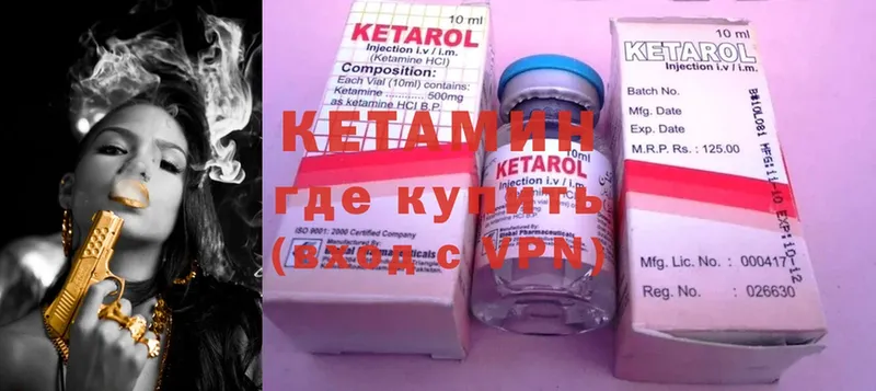 Кетамин ketamine  хочу   OMG маркетплейс  Кстово 