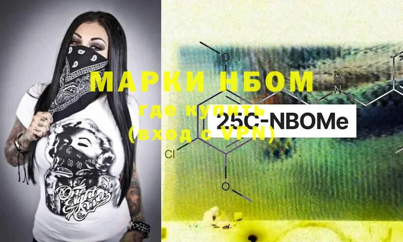 Марки N-bome 1,5мг  сколько стоит  omg ссылки  Кстово 